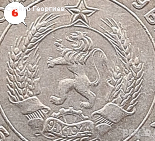 6 монети от 1 лев 1960 г. Двоен удар на матрицата., снимка 18 - Нумизматика и бонистика - 51813334