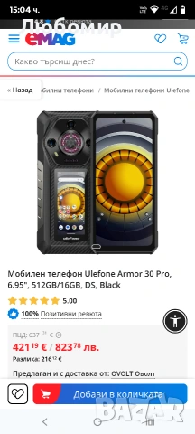 Ulefone Armor 30 Pro 5G Двоен екран, здрав телефон, 32GB + 512GB, 6.95" FHD 120Hz + 3.4" екра, снимка 8 - Други - 53837314