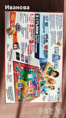 Нова настолна игра Go Master, снимка 7 - Игри и пъзели - 48282602