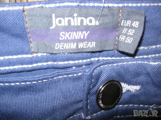 Дънки JANINA  дамски,3-4ХЛ