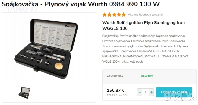 Wurth 0984 990 100 - Газов поялник неразличим от нов!, снимка 7 - Поялници и запояване - 52916259