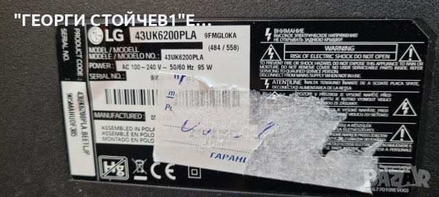 43UK6200PLA LJ8 EAX67872805[1.1 LGP43DJ-17U1 EAX67209001[1.5]HCHC430DGG-ABWL1-A11X430DGG-ABWL1-A11X