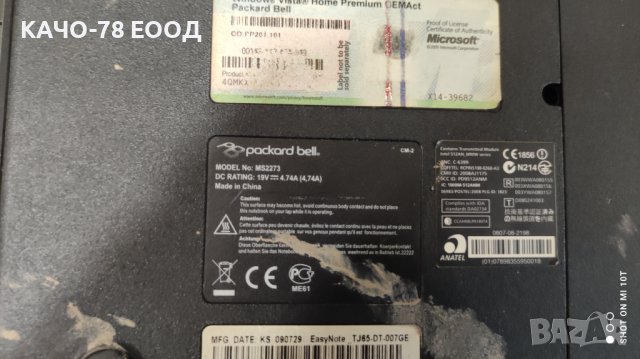 Лаптоп Packard Bell MS2273, снимка 12 - Части за лаптопи - 41874604