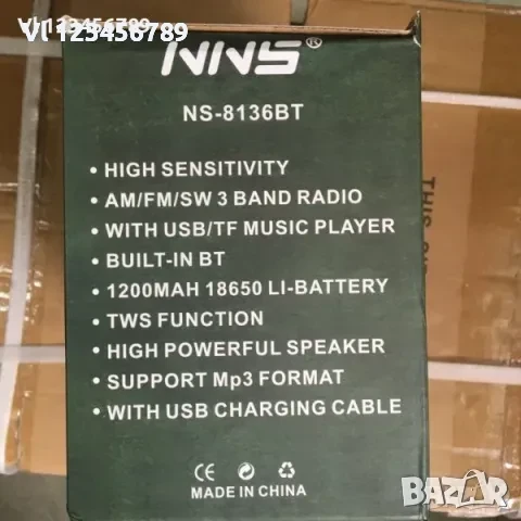 Ретро радио NS 8136 BT Bluetooth Usb Sd, FМ, АМ, SW, снимка 3 - Радиокасетофони, транзистори - 50796873