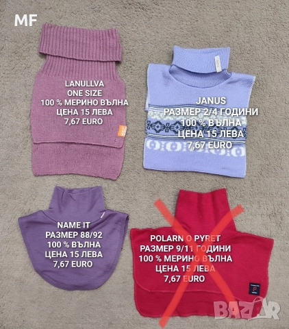 МЕРИНО ВЪЛНА ЗА ДЕЦА, снимка 18 - Детски комплекти - 52793538