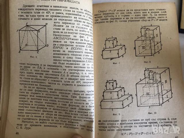 Старинни книги от преди 1945 г. група 1, снимка 14 - Художествена литература - 55791880