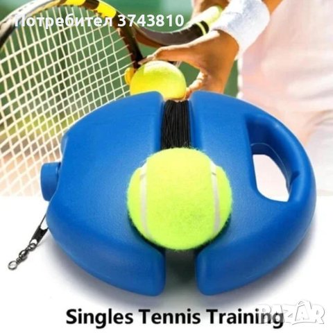 Играйте тенис без да гоните топки, снимка 2 - Други игри - 41125974