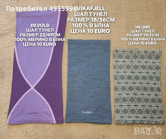 МЕРИНО ВЪЛНЕНИ ШАЛ ТУНЕЛИ , снимка 6 - Шапки, шалове и ръкавици - 56170394