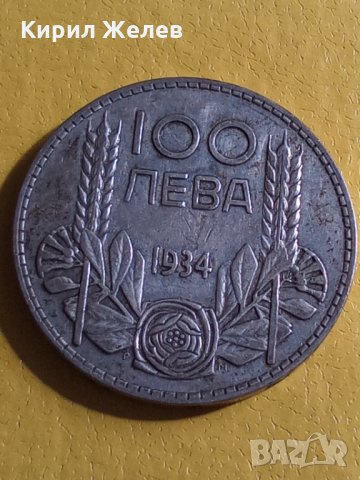 100 лв 1934 г български 26117, снимка 3 - Нумизматика и бонистика - 35921948