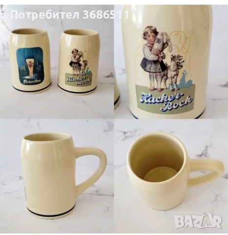 Немски халби за бира