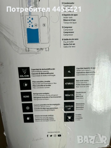 Влагоуловител, снимка 2 - Влагоабсорбатори и влагоуловители - 53822717