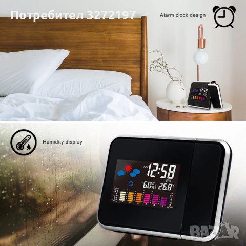 Цифров прожекционен часовник ,будилник, метеорологична станция с термометър за температура, влагомер, снимка 10 - Прожектори - 40893768