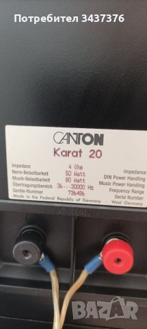 Canton karat 20, снимка 5 - Тонколони - 41769272