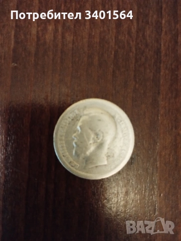 Продавам монети, снимка 6 - Нумизматика и бонистика - 53381685