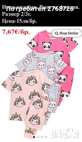Нови  пижами за момИчета, внос от Англия, снимка 3 - Детски пижами - 43279709