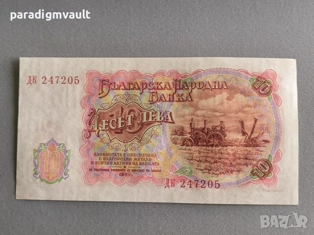 Банкнота - България - 10 лева UNC | 1951г., снимка 2 - Нумизматика и бонистика - 53138770