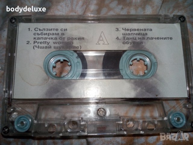 оригинални аудио касети с българско съдържание