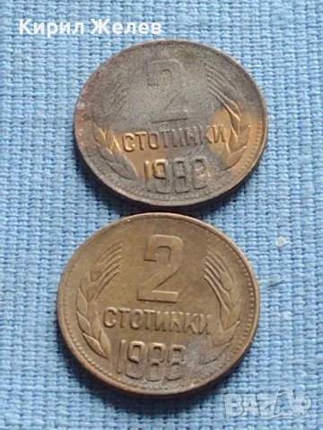 Лот монети 8 броя от соца различни години и номинали за КОЛЕКЦИОНЕРИ 40591, снимка 8 - Нумизматика и бонистика - 42623866