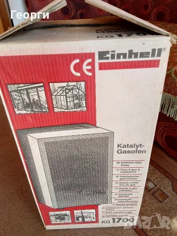 Преносима немска газова печка Einhell KG 1700 - нова, снимка 5 - Отоплителни печки - 56347020