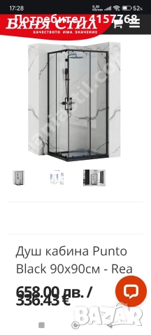 душкабина, снимка 4 - Душ кабини и вани - 52929973