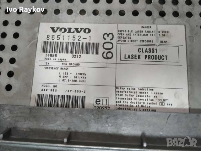 CD плеър за Volvo V70 II Estate (11.1999 - 12.2008),  8651152-1, снимка 6 - Части - 47869815