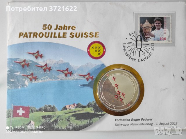 Нумизматично писмо от Швейцария с Роджър Федерер 