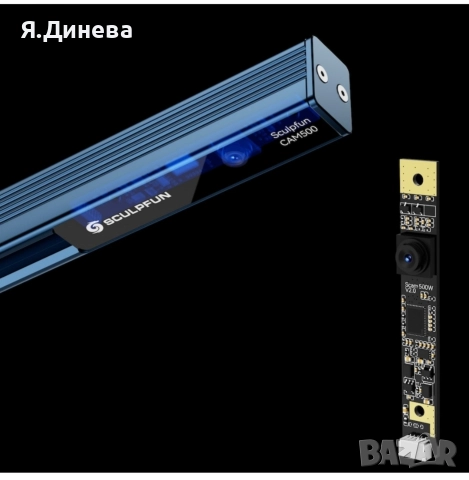 Камера за Sculpfun cam500 за 3D принтер , снимка 4 - Принтери, копири, скенери - 52673051