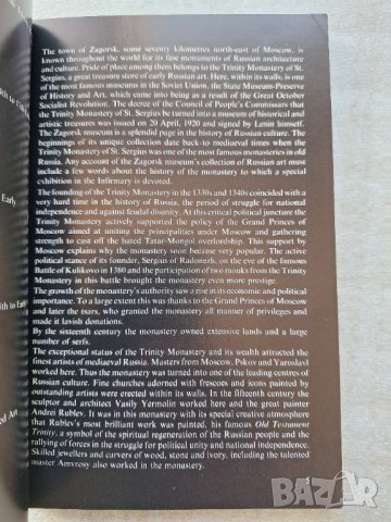 Zagorsk State Museum - Preserve of History and Art. An Illustrated Guidebook, снимка 4 - Енциклопедии, справочници - 44385124