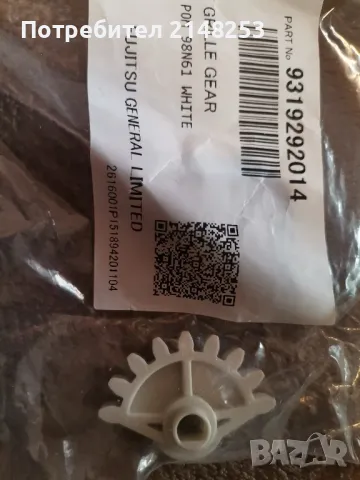 Зъбно колело за климатици Fujitsu, General, снимка 2 - Климатици - 48416563