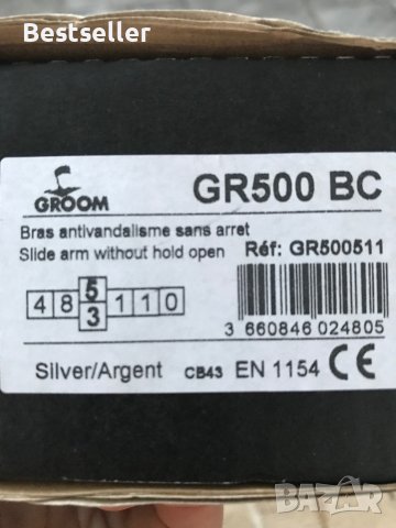 Автомат за Врата до 100 кг-GROOM BC, снимка 7 - Входни врати - 41922769