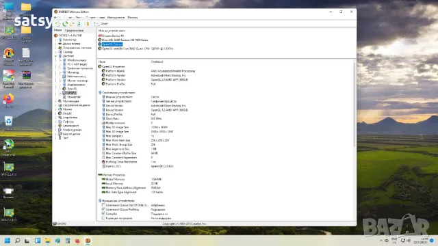 Видео карта AMD Radeon Lenovo HD 7450 1GB GDDR3 64bit PCI-E, снимка 15 - Видеокарти - 48088855