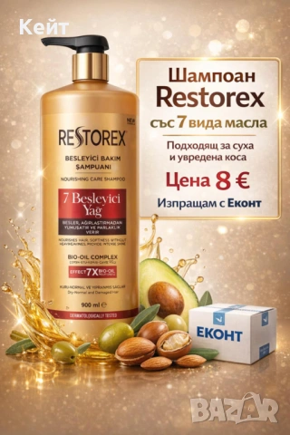 RESTOREX ПОДХРАНВАЩ ШАМПОАН СЪС 7 МАСЛА (900 мл)