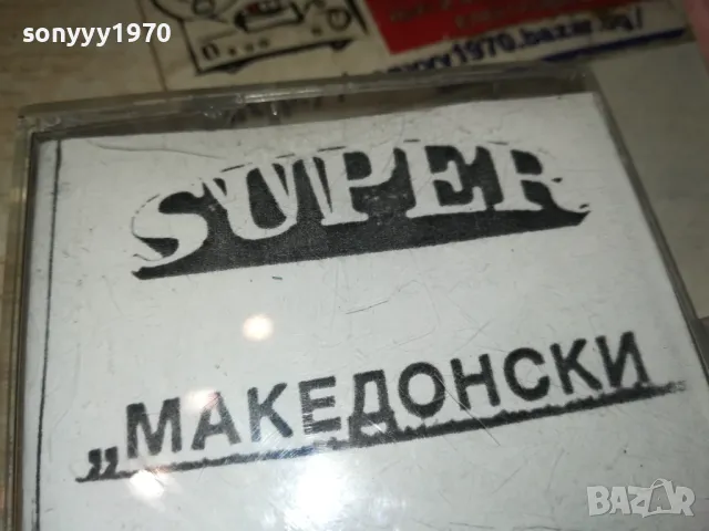 МАКЕДОНСКИ ХИТОВЕ 0202251908, снимка 5 - Аудио касети - 48933926
