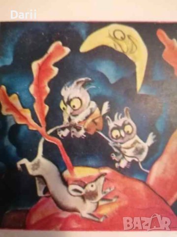 Куку и Мяу- Ран Босилекъ, снимка 3 - Детски книжки - 41189339