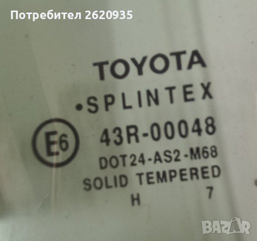 Стъкло врата тойота ярис 2006-2011 г. Всички налични . , снимка 7 - Части - 44391799