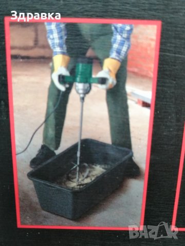 Немска Бъркалка ( миксер) за строителни смеси , снимка 9 - Бормашини - 40130870