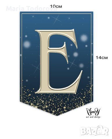 Банер/ надпис за абитуриенти , снимка 6 - Други - 36739453