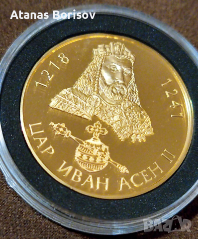 Възпоменателна монета Цар Иван Асен II