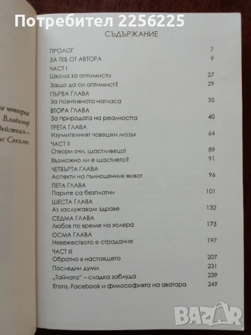 Кафе за събуждане, снимка 2 - Художествена литература - 51023434