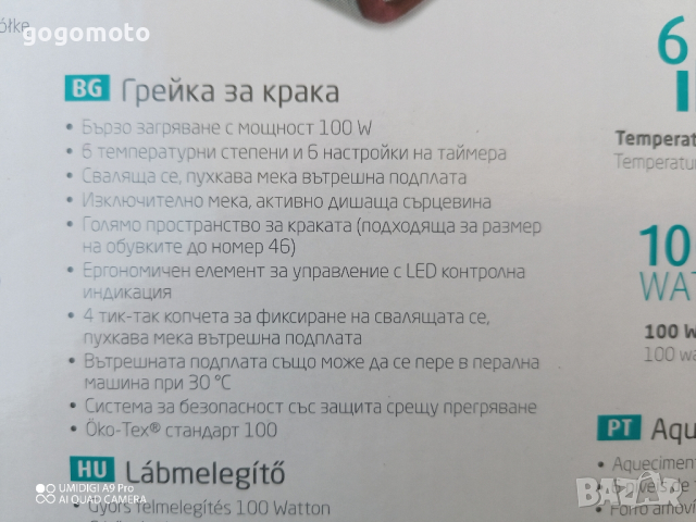 ГРЕЙКА ЗА КРАКА ECOMED by MEDISANA - GERMAN BRAND, снимка 8 - Други стоки за дома - 44766203