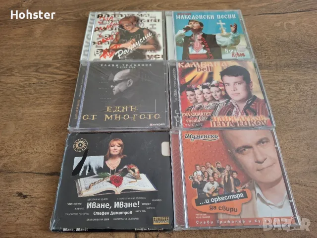 Дискове - Петя Буюклиева, Илия Луков, Слави Трифонов, Стефан Димитров