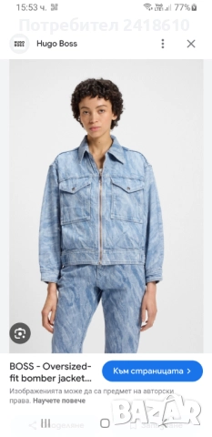 Hugo Boss  C_Bomber Trucker Oversize Womens Jacket Size XL  НОВО! ОРИГИНАЛ! Дамско Дънково Яке!, снимка 15 - Якета - 52225639