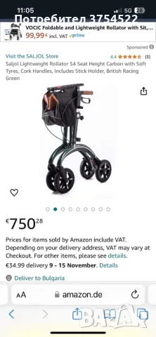 Saljol Carbon Rollator Карбонов Ролатор за възрастни хора / проходилка, снимка 18 - Ролатори - 47801293