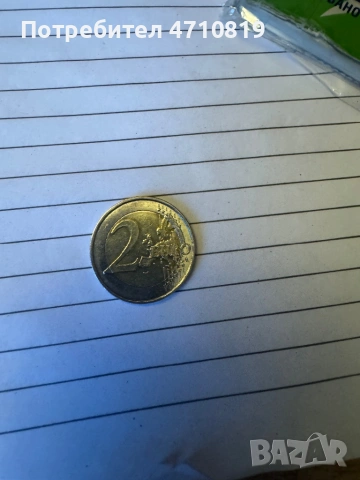 Продава се монети , снимка 4 - Антикварни и старинни предмети - 53248701