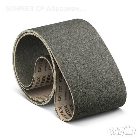 Абразивни безконечни ленти за шлайфане и полиране, снимка 6 - Друго търговско оборудване - 17772656