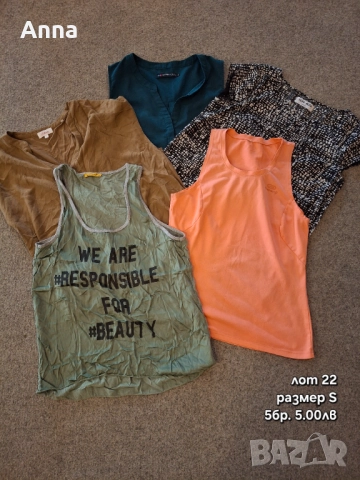 Дамски лотове, снимка 9 - Комплекти - 51678679