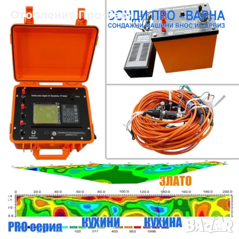 Професионален 3D електрорезистивен томограф 3D-4A-100 до 100 метра за изследване на подземни води, к