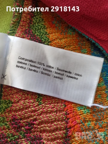 IVKO дамска многоцветна жилетка Цена 12 евро, снимка 6 - Жилетки - 53836601