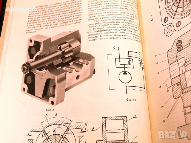 Хидравлично и пневматично задвижване и управление - сборник лекции. , снимка 4 - Специализирана литература - 34416484