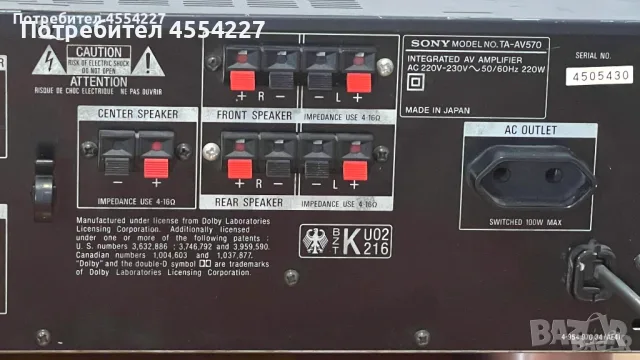 SONY  TA-AV 570, снимка 5 - Ресийвъри, усилватели, смесителни пултове - 55780409